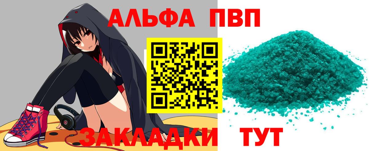 Пермь  APVP  Вход с VPN  Alpha-PVP мука 