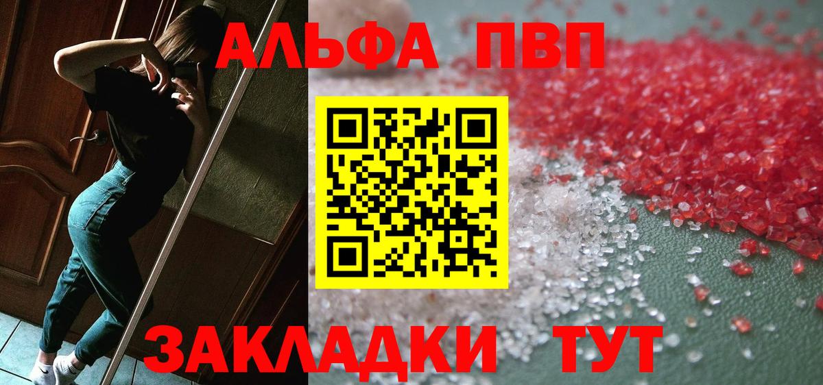 Alpha PVP крисы CK Пермь