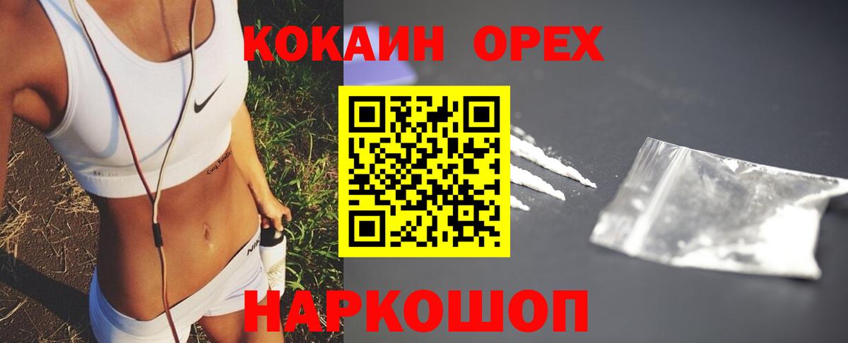 Cocaine Эквадор Пермь