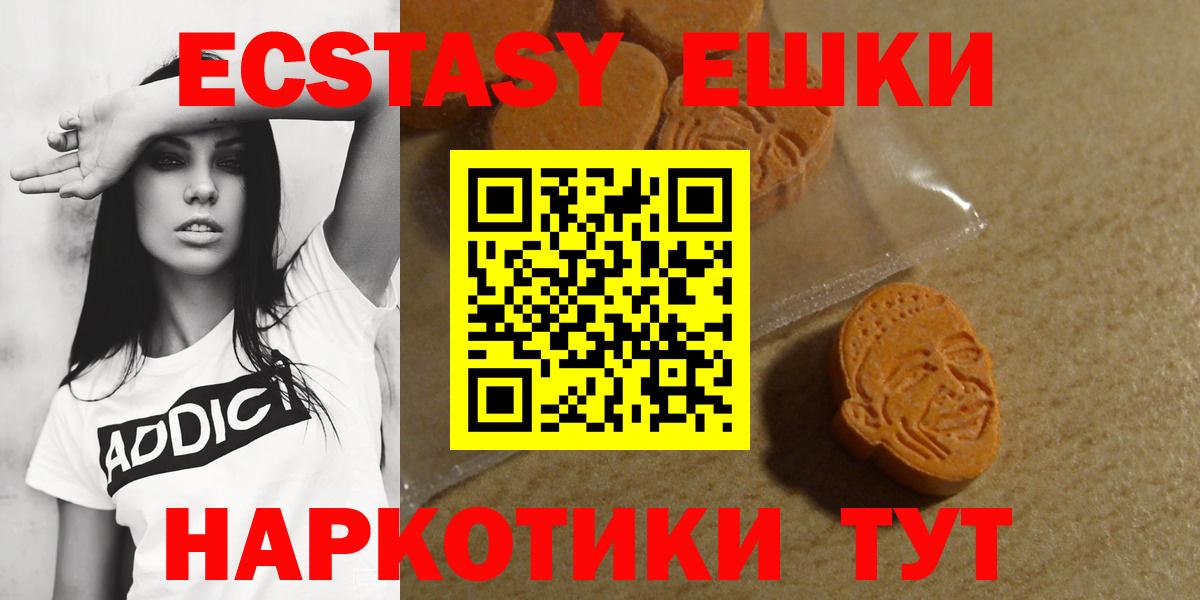 ЭКСТАЗИ VHQ Пермь