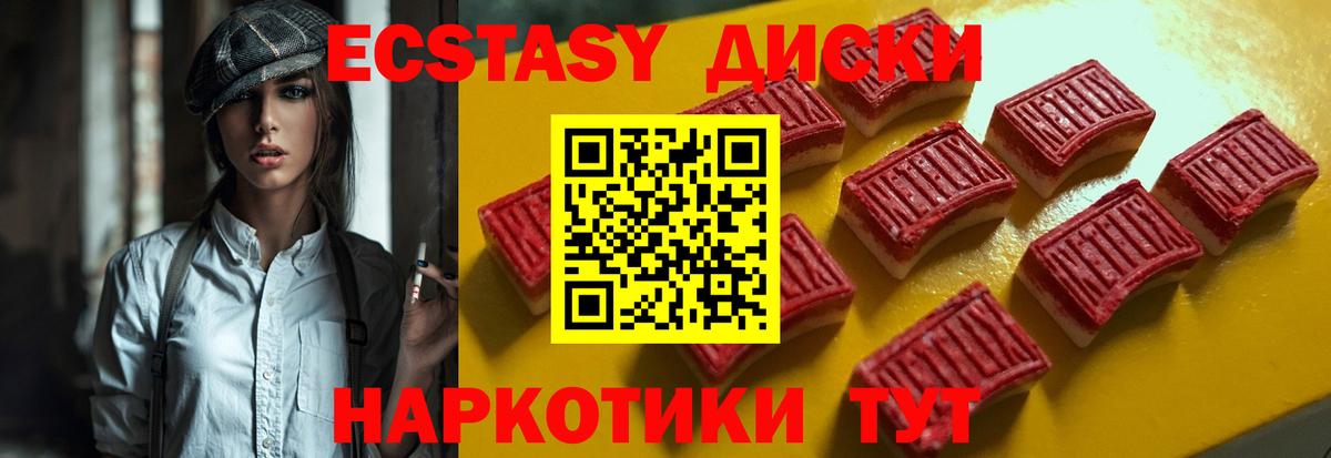 Пермь  Экстази  Вход с VPN  наркошоп  Экстази VHQ 