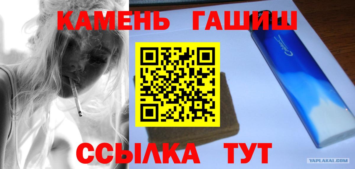 ГАШ Premium  ГАШИШ  ГАШ Ice-O-Lator  где купить наркоту  Вход с VPN  Пермь 