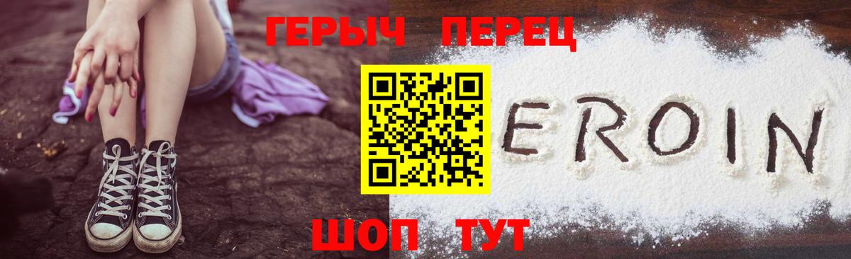 Героин гречка Пермь