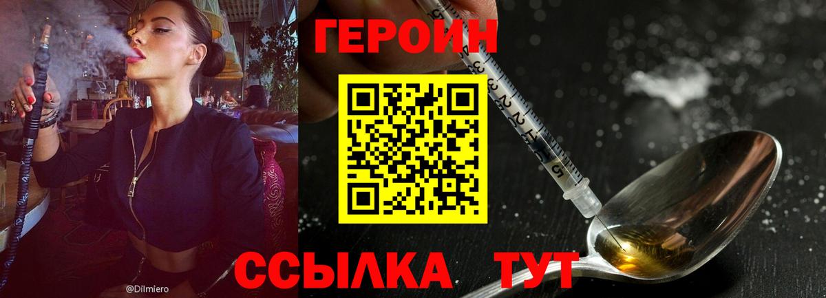 Пермь  ГЕРОИН герыч  Вход с VPN 
