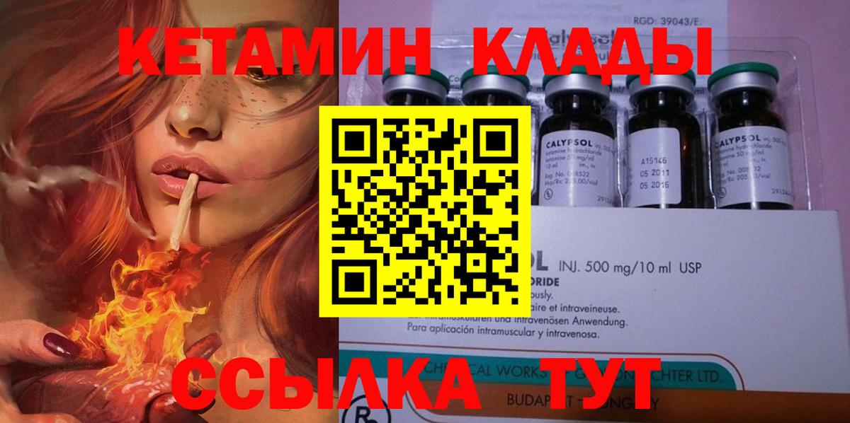 дарк нет состав  Кетамин VHQ  Вход с VPN  Пермь 