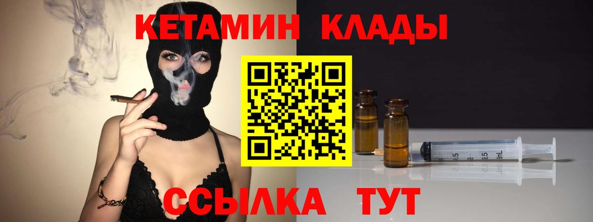 Кетамин VHQ Пермь