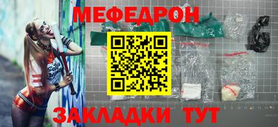 мефедрон Бузулук