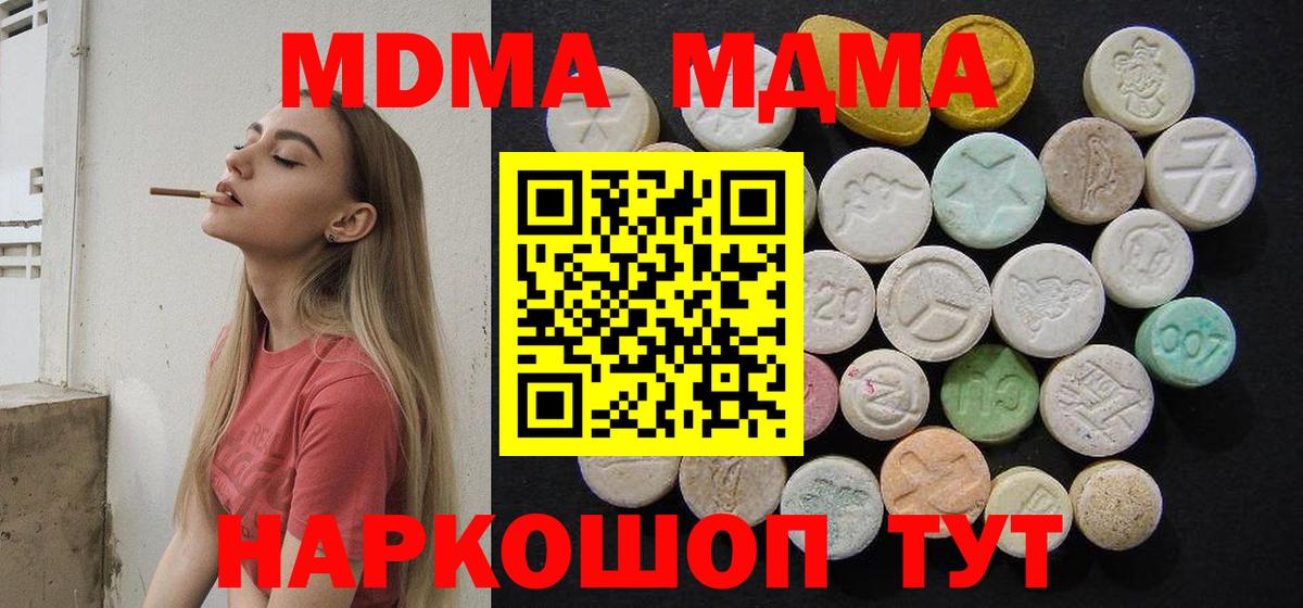 Пермь  MDMA VHQ  Вход с VPN 