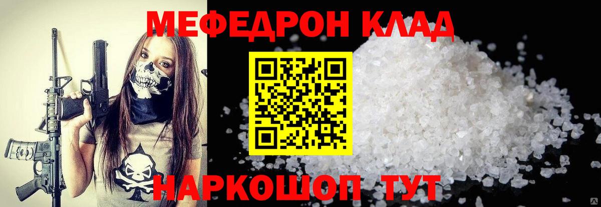 omg зеркало  Мефедрон кристаллы  МЕФ  Вход с VPN  Мефедрон 4 MMC  наркотики  Меф  Пермь 