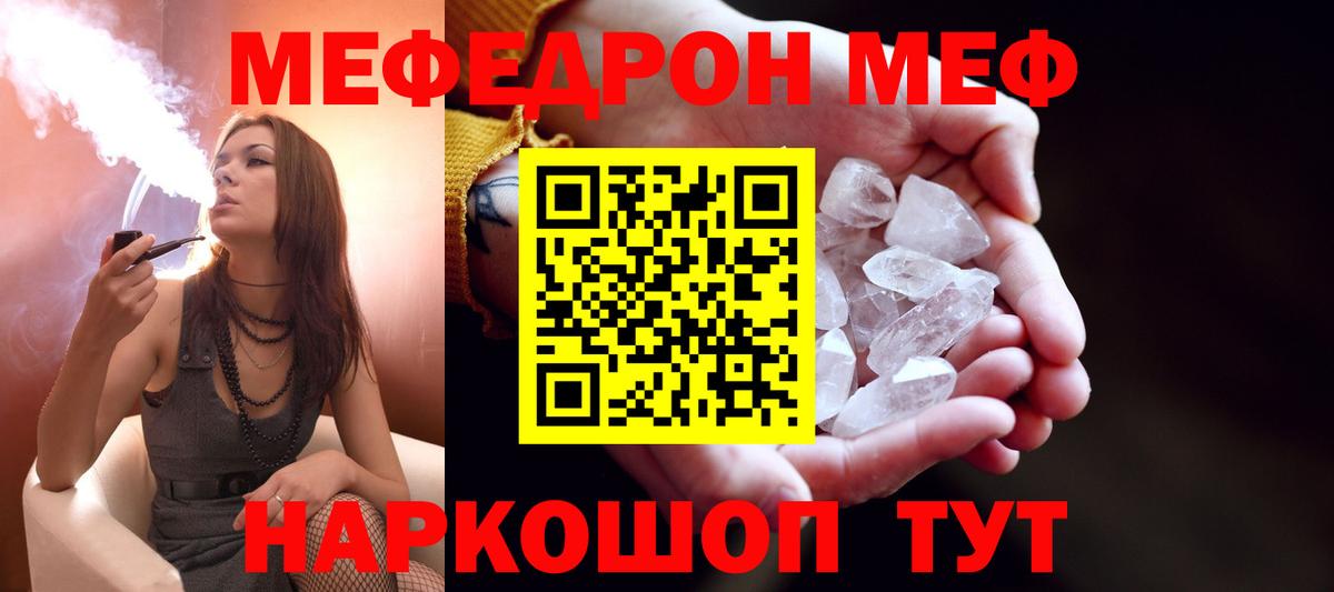 Мефедрон мука Пермь
