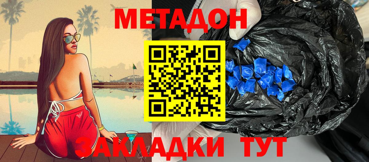МЕТАДОН белоснежный  Метадон мёд  Пермь  Вход с VPN 