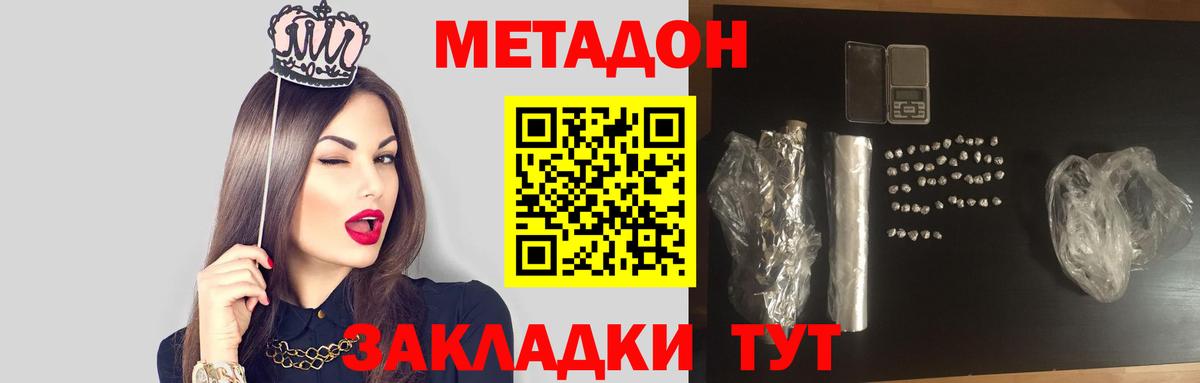 Метадон VHQ Пермь