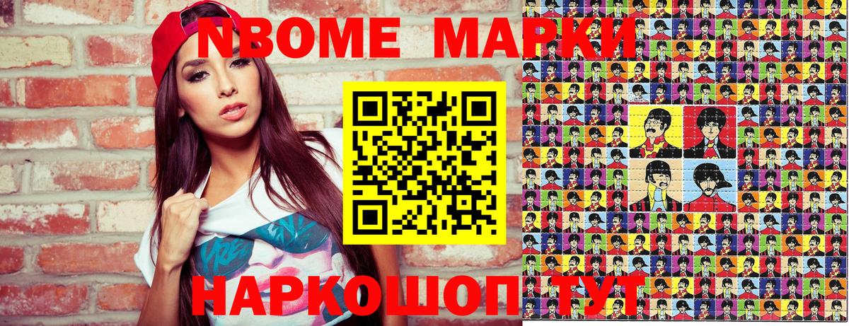 Марки 25I-NBOMe 1,8мг  Марки 25I-NBOMe 1,8мг  Пермь  Вход с VPN 