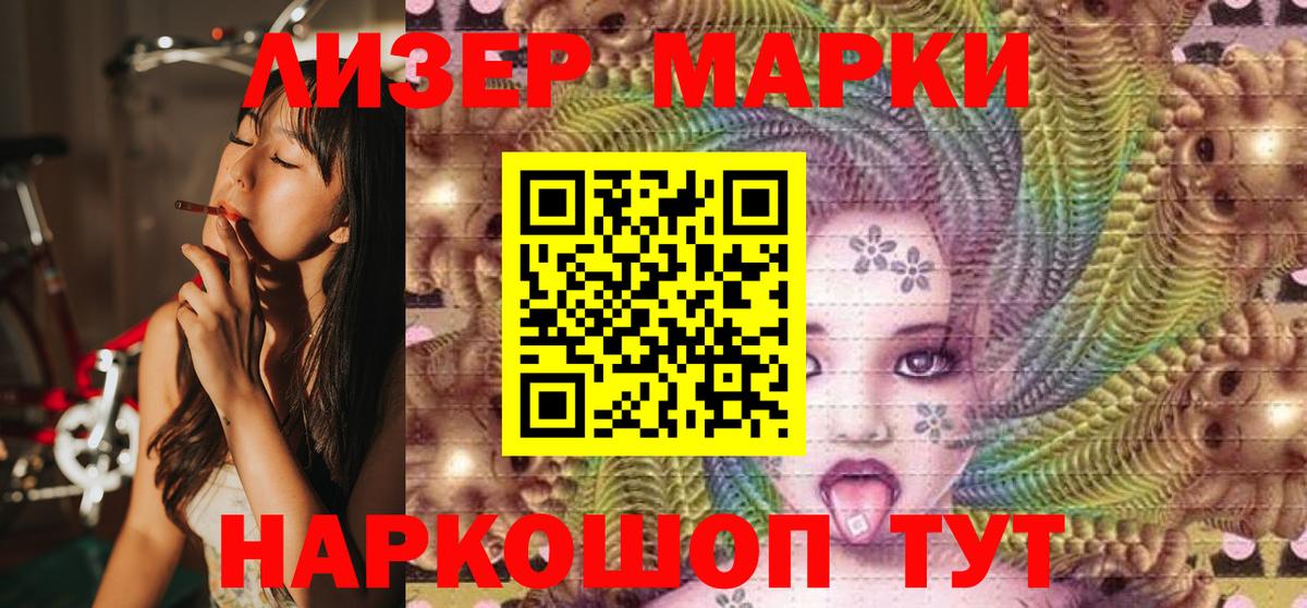 Наркотические марки 1,5мг Пермь