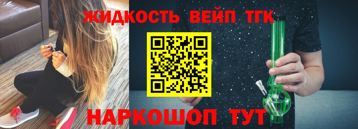Дистиллят ТГК гашишное масло Пермь