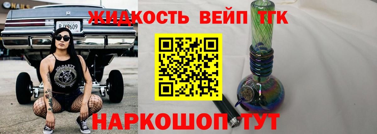 Пермь  наркошоп  Дистиллят ТГК Wax  Вход с VPN  ТГК концентрат 